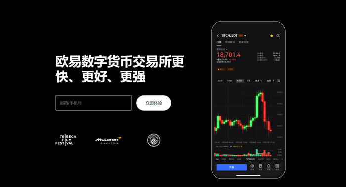 易欧交易所官网